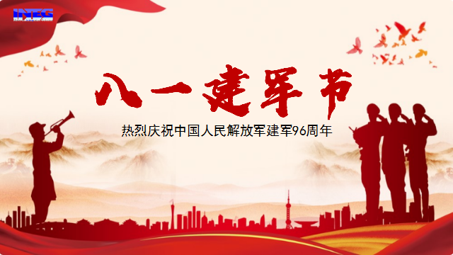 慶祝中國(guó)人民解放軍建軍96周年！